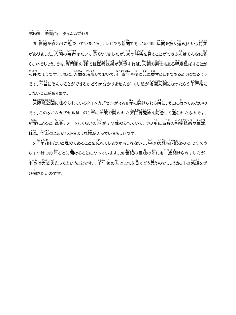 第5課 | PDF