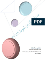 ملخص رياضيات ـ 3ث عملي سوريا ـ موقع الفريد في الفيزياء 1