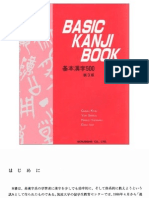 Basic Kanji Book 1