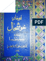 Khushal Khan Khattak Armaghan-e-Khushal Baz Nama, Fazal Nama, Distar Nama and Farrah Nama