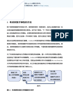 Heider - 2019 - Berücksichtigung Der Schmierstoffhydrodynamik Und - 2 - Compressed-1-30 ZH