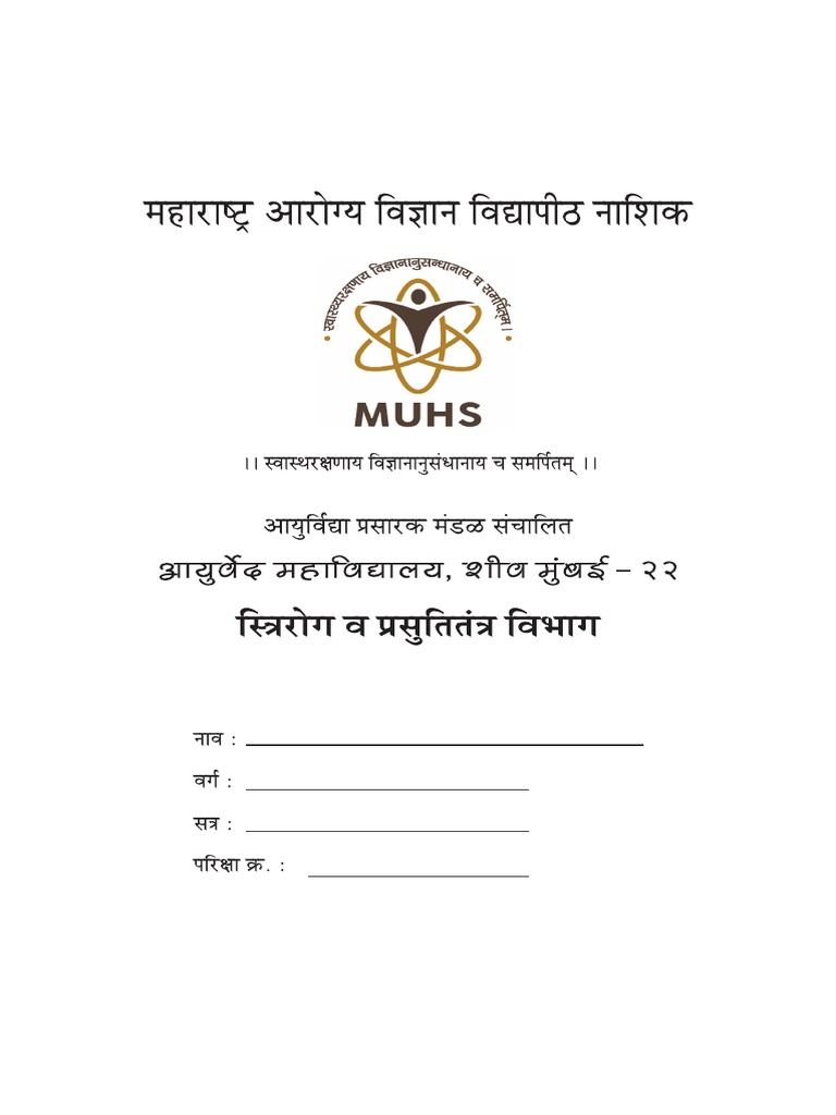 Strirog Prasuti Tantra Final Corrected | PDF