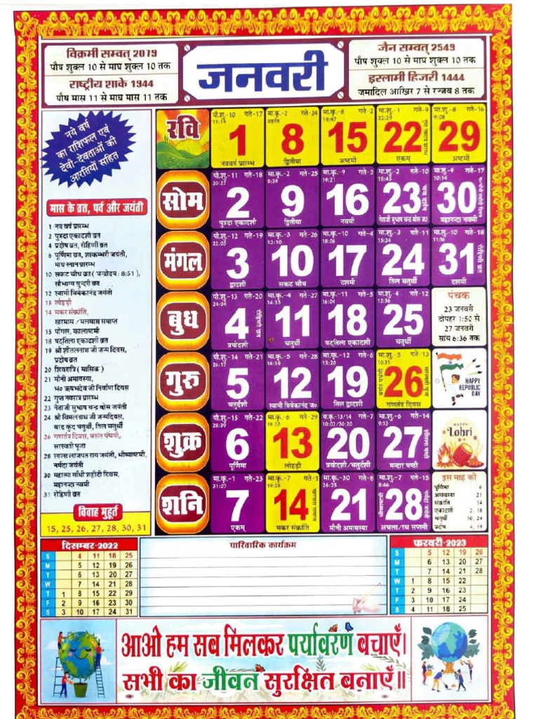 HINDU CALENDAR 2023 PDF DOWNLOAD IN HINDI intelligence overview