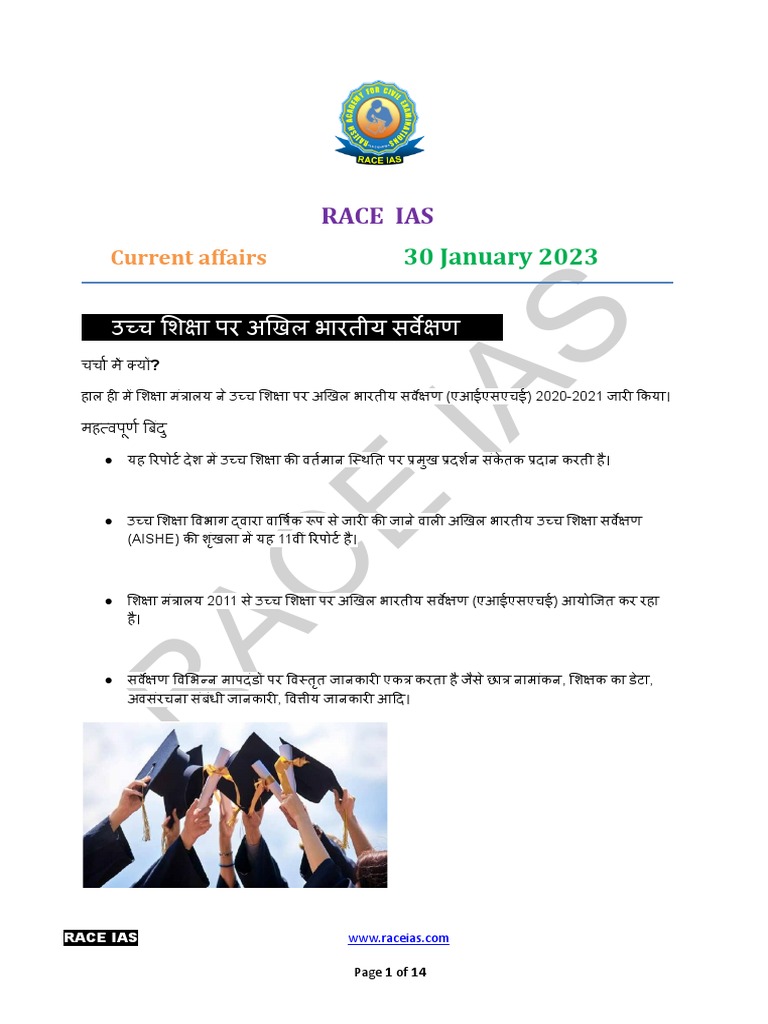 6 january 2023 news in hindi
