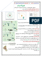 JozveSoal 9 Olum-4 Hamgamdars