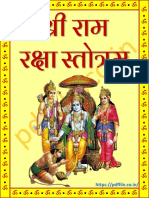 Shri Ram Raksha Stotra in Sanskrit