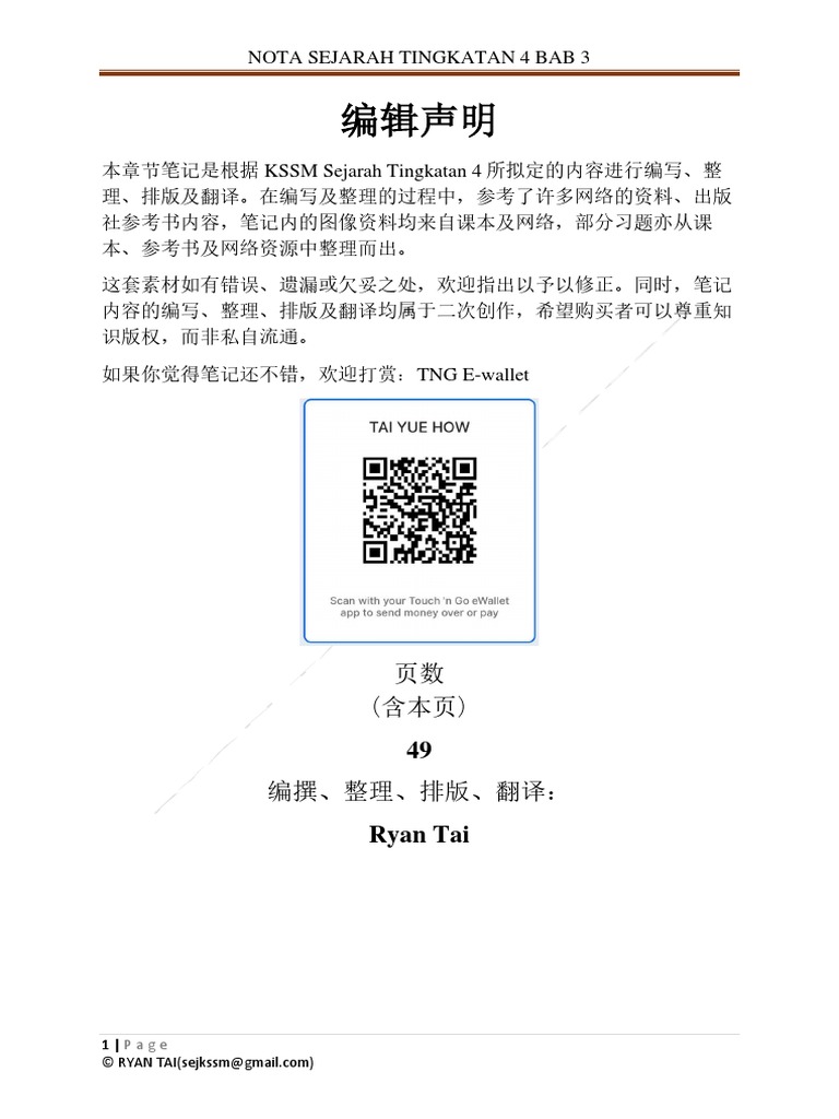 Nota Sejarah Tingkatan 4 Bab 3【KSSM】 | PDF