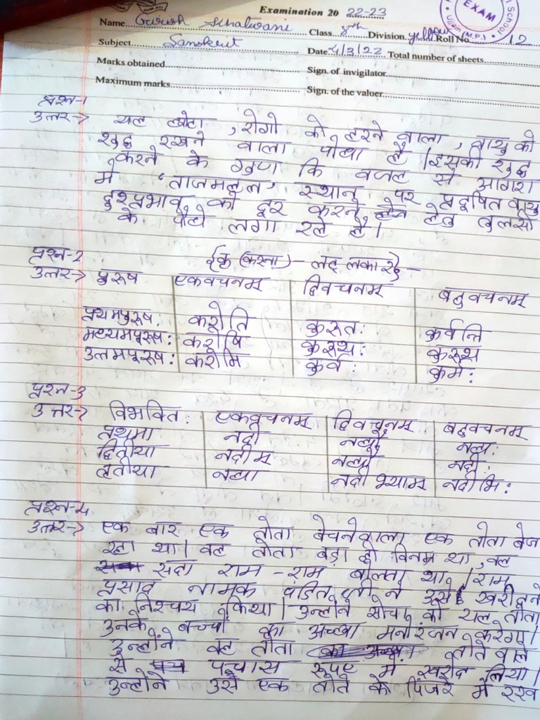 Sanskrit Annual Examination Paper Name-Girish Khatwani Class-8th Yellow ...