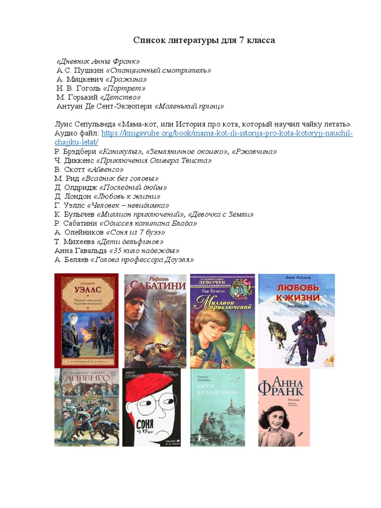 Literatura 7kl 2023 | PDF