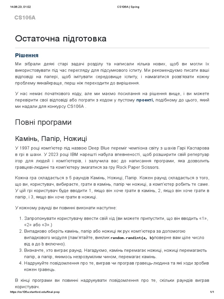 CS106A _ Spring | PDF