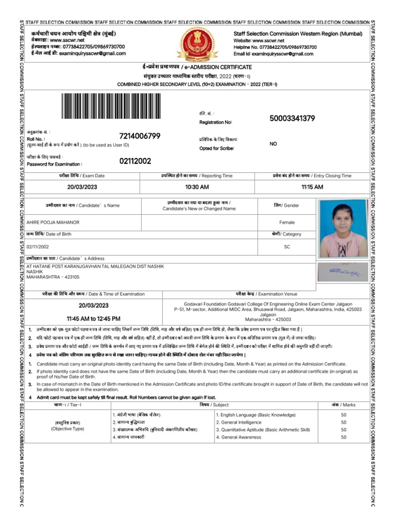 ssc admit card PDF