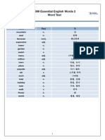 4000eew2 Word Test Kor Ak