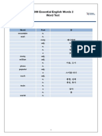 4000eew2 Word Test Kor