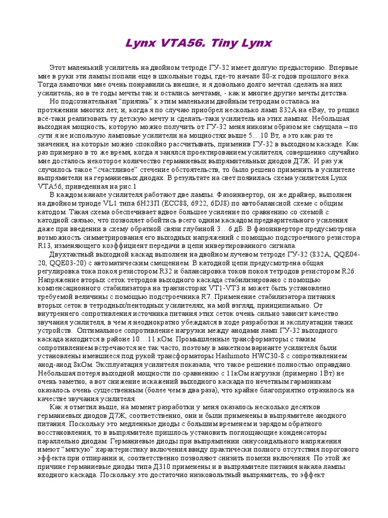 Lynx VTA56 | PDF