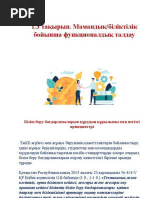 Әйеліммен бірінші рет жыныстық қатынасқа түстім