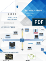 C1-2 NCS7000G2F产品交流