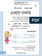 פשוט חשבון א1