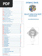 Ye Meskel Mezmur | PDF