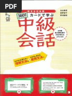 Conversational Customer | PDF