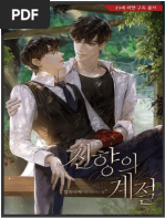 Novelas BL (Catálogo) | PDF