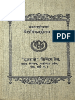 Vaisheshika Darshana of Kanada Muni With Upaskara Vivritti and Bhashya by Mahadeva Gangadhara Bakre 1913 - The Gujarati Printing Press Bombay