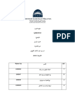 Aasignment Ulum Hadis (Hadis Mursal)