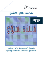 Familyla Tamil