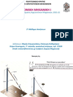 Παρουσίαση Ασκήσεων 2η - 2021