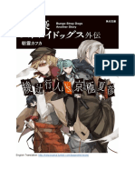 BSD Light Novel - Gaiden