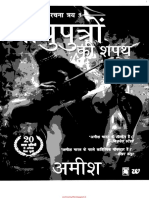 Vayuputron Ki Shapath वायुपुत्रों की शपथ Amish www.indianpdf.com - Download eBook Online