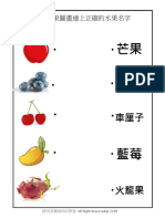 Chinese Matching DTD Exercise - Fruits
