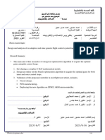 - 2نموذج موافقة على التسجيل لموضوع بحث ماجستير