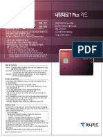 내맘대로T Plus 카드: 휴대폰 단말기와 Giga 요금을 합리적인 가격으로 이용해 보세요. 매월 구간에 따라 쓰는 만큼 더 많이 할인받는 카드를 소개해 드립니다