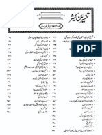 TafseerIbneKaseer Urdu Para02