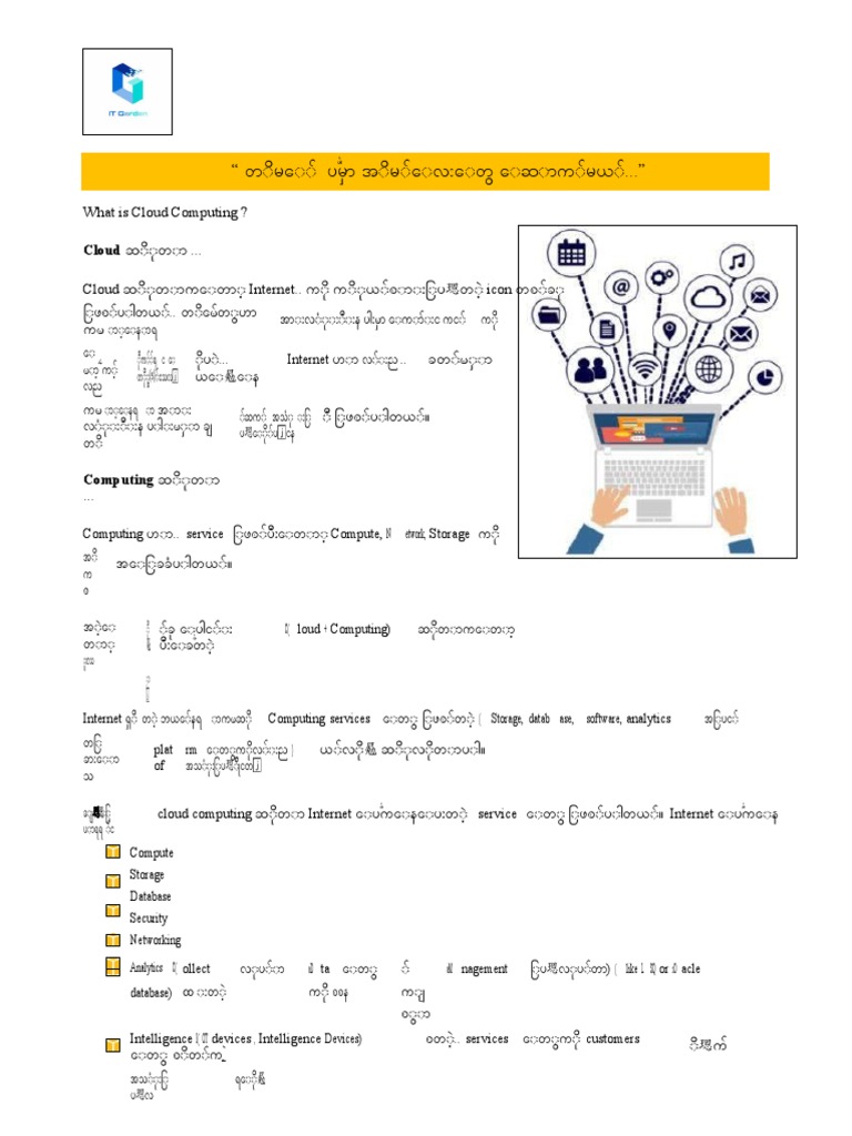 What Is Cloud Computing (ITG Myanmar) | PDF