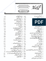 TafseerIbneKaseer Urdu Para14