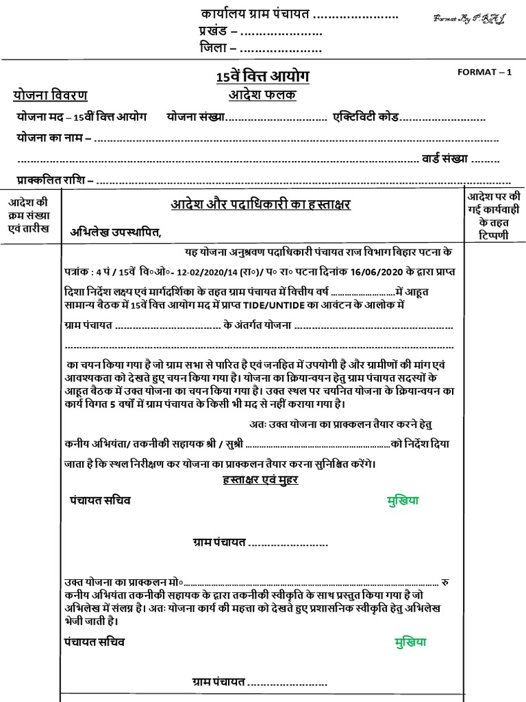 15th Abhilekh Format PDF | PDF