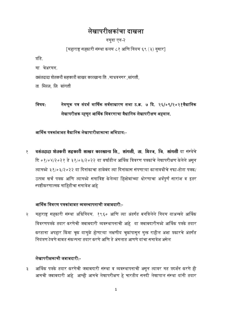 Form N 2 | PDF