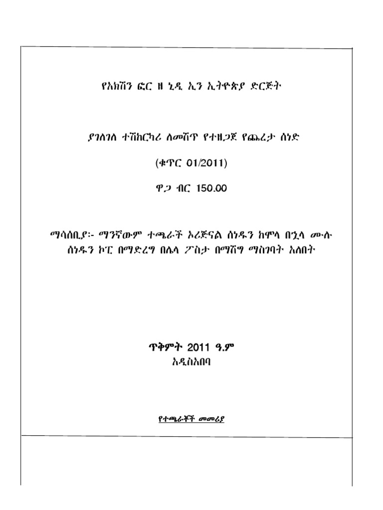 Car Auction PDF