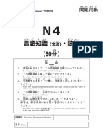 N4 v2 ・ 文法読解