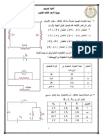 فيزياء 