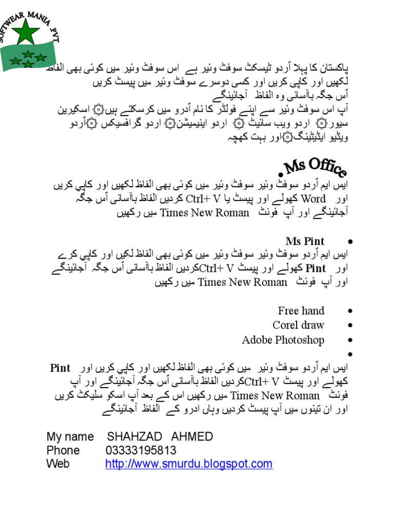 S m urdu editor larning pdf