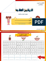 علاجية1444