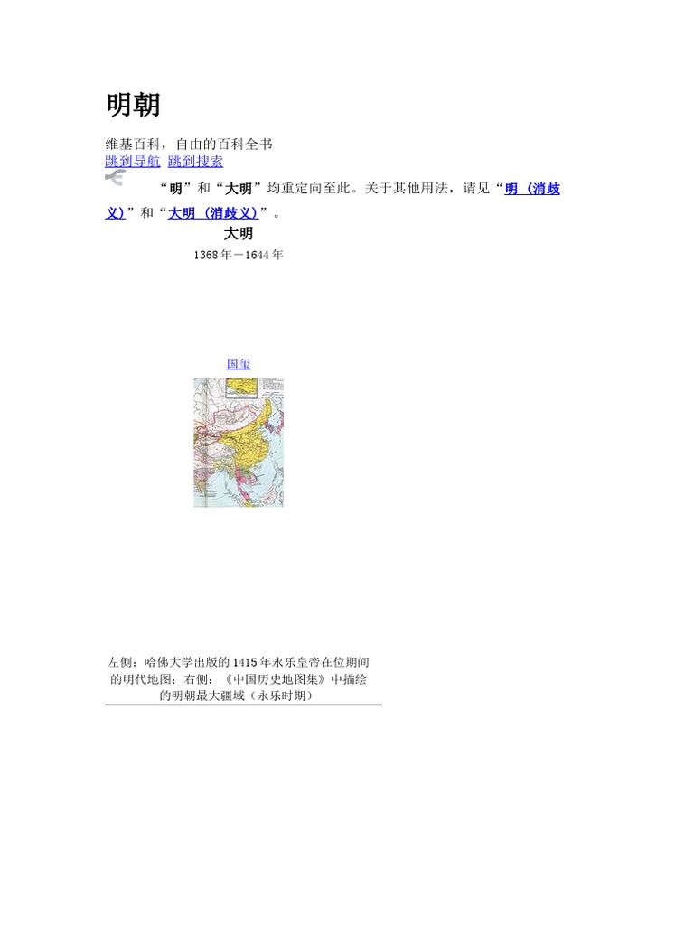 明朝| PDF