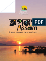 Aporup Assam