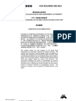 2007 CE Additional Mathematics Paper Marking Scheme