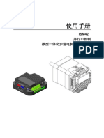 42一体步进说明书 (常规) -user manual