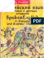 Ryzhkov V D Razgovornyy Angliyskiy Yazyk V Bytovykh I Delovy