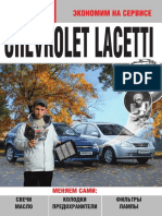 Chevrolet Lacetti (2010)