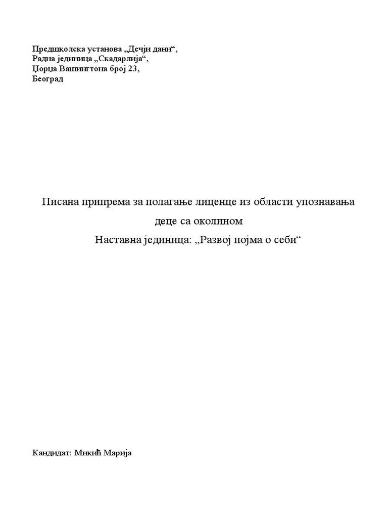 Припрема за лиценцу | PDF